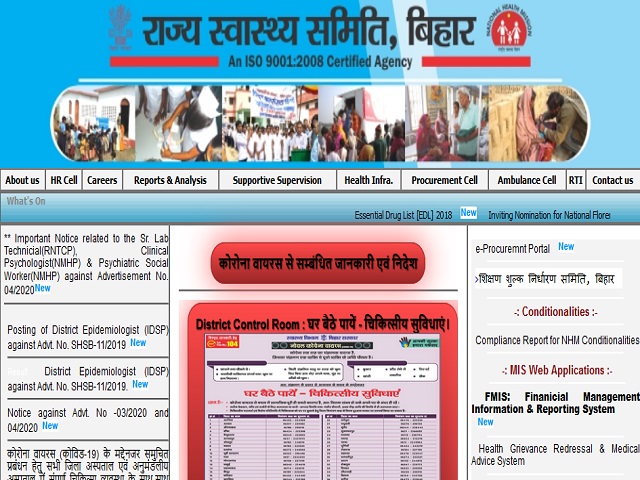 NHM बिहार भर्ती 2021: 208 मेडिकल ऑफिसर पदों की वेकेंसी के लिए करें आवेदन 